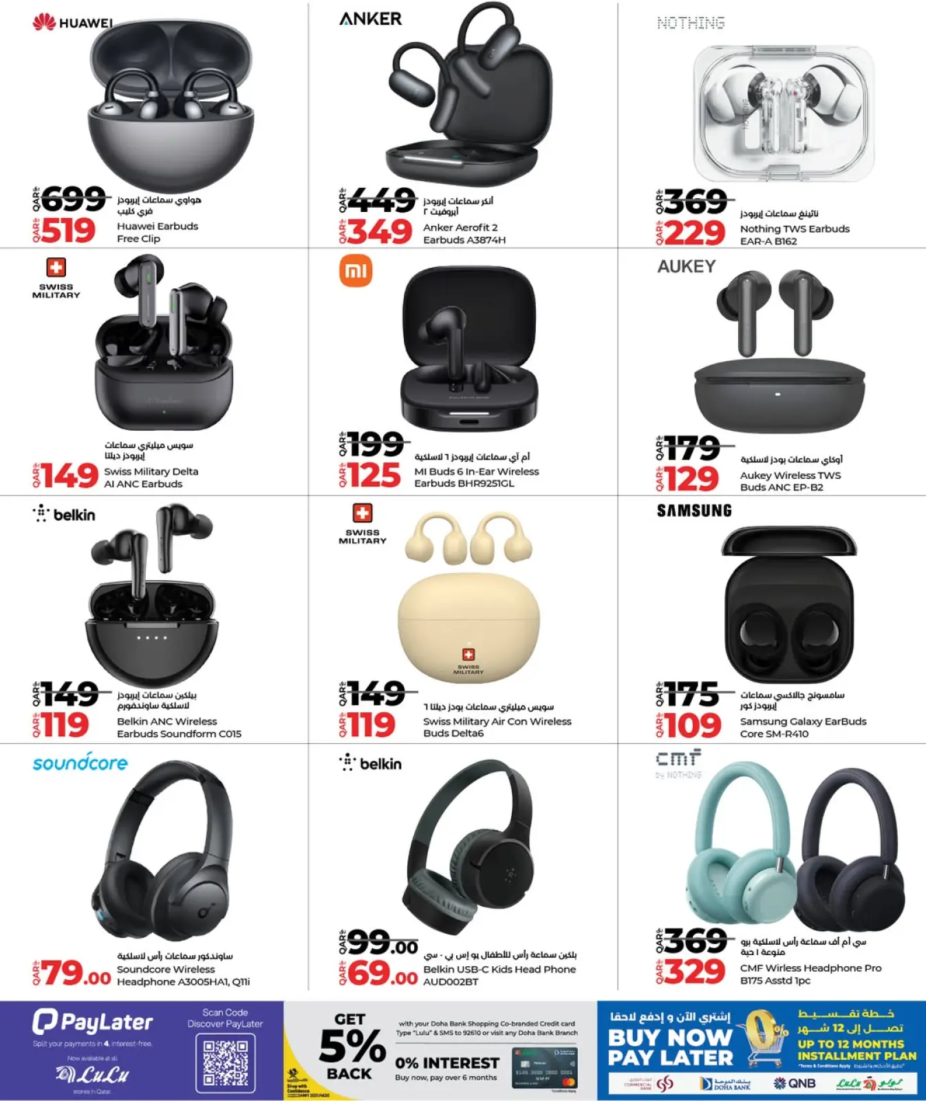 Página 12 en Ofertas de Digitech en lulu Katar