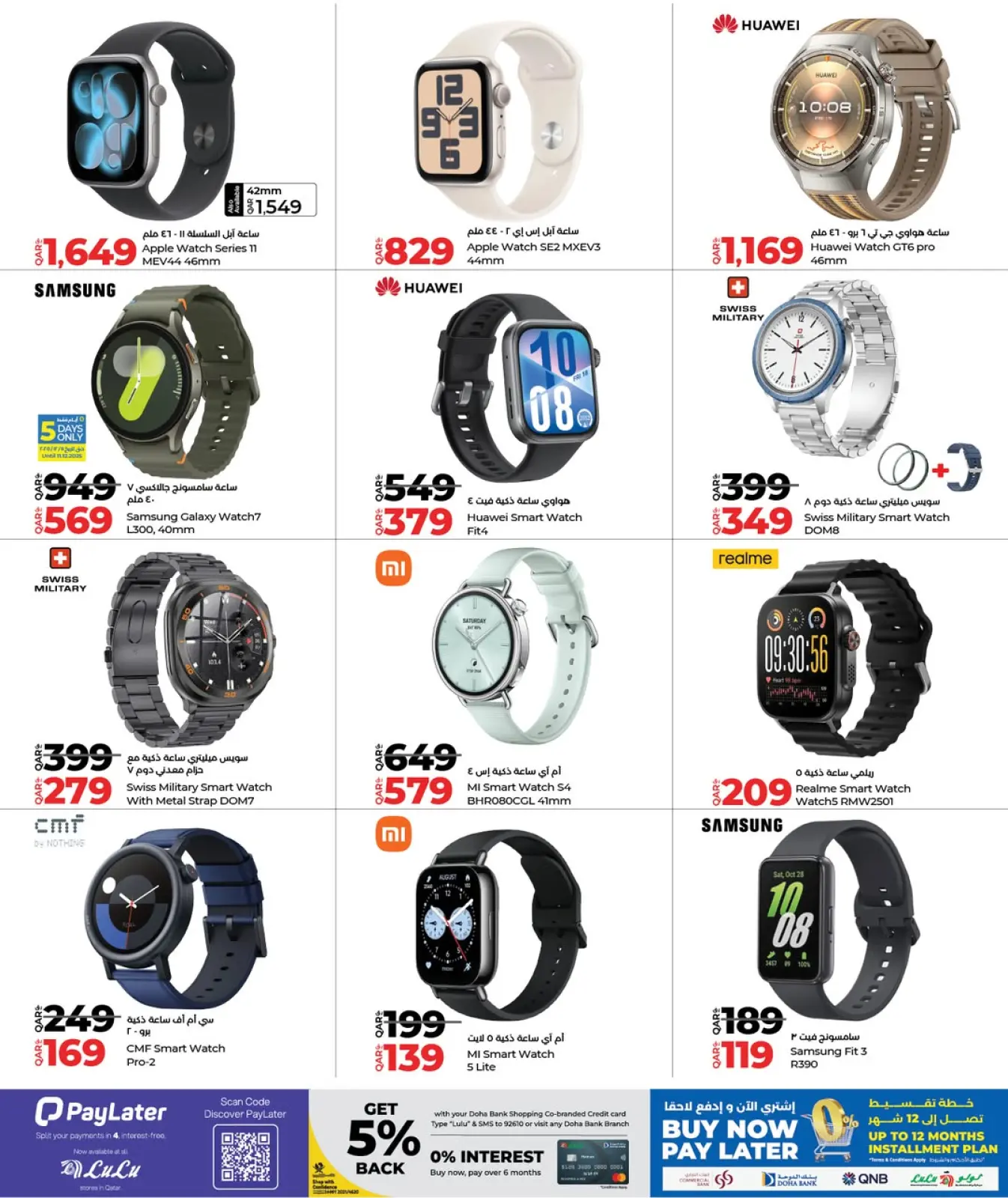 Página 26 en Ofertas de Digitech en lulu Katar