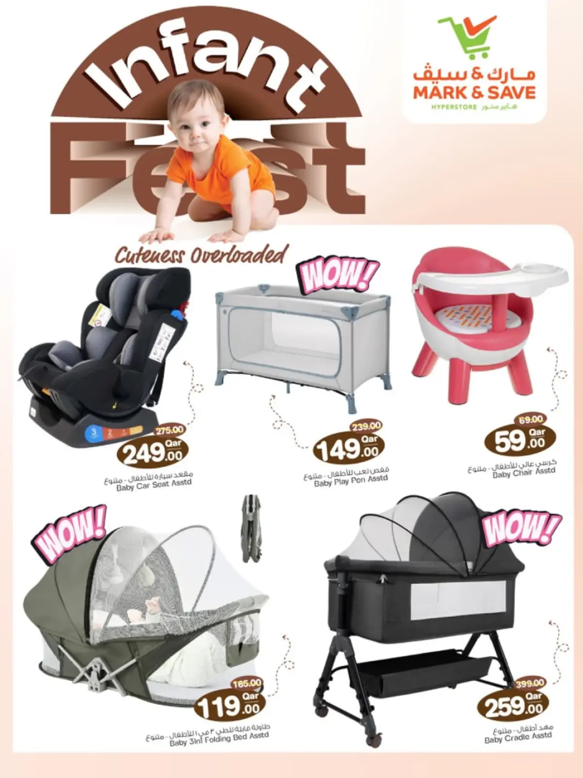 Page 2 dans Offres du festival pour enfants chez Mark & Save Qatar