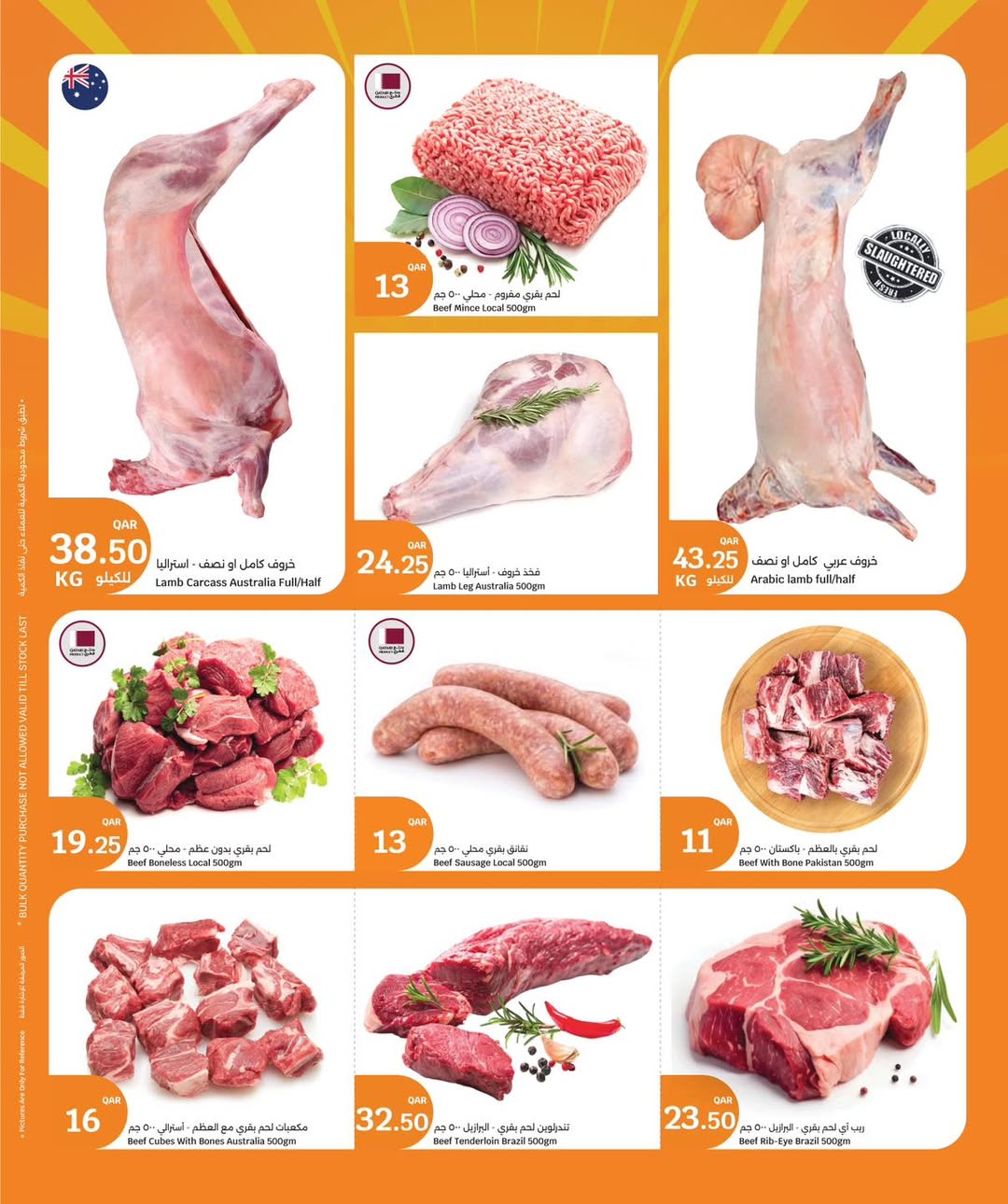 عروض سيتى هايبر قطر من 7 حتى 9 ديسمبر 2025 عروض 3 أيام كبرى