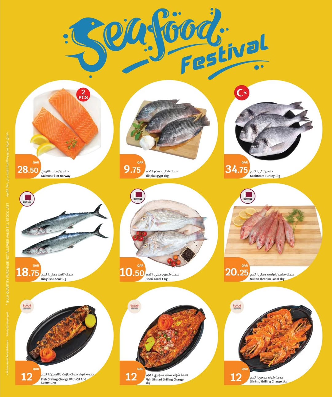 عروض سيتى هايبر قطر من 7 حتى 9 ديسمبر 2025 عروض 3 أيام كبرى