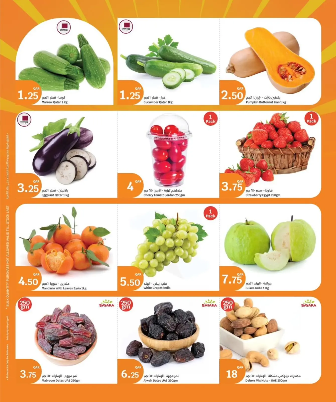 صفحة 4 ضمن عروض 3 أيام كبرى في سيتى هايبر قطر