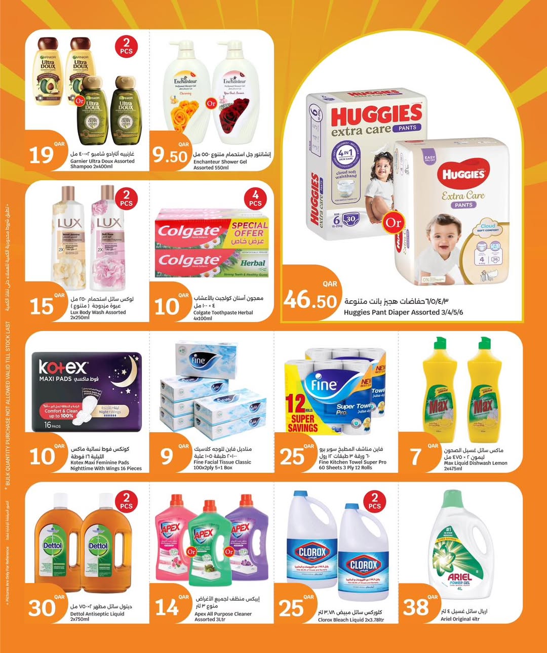 عروض سيتى هايبر قطر من 7 حتى 9 ديسمبر 2025 عروض 3 أيام كبرى