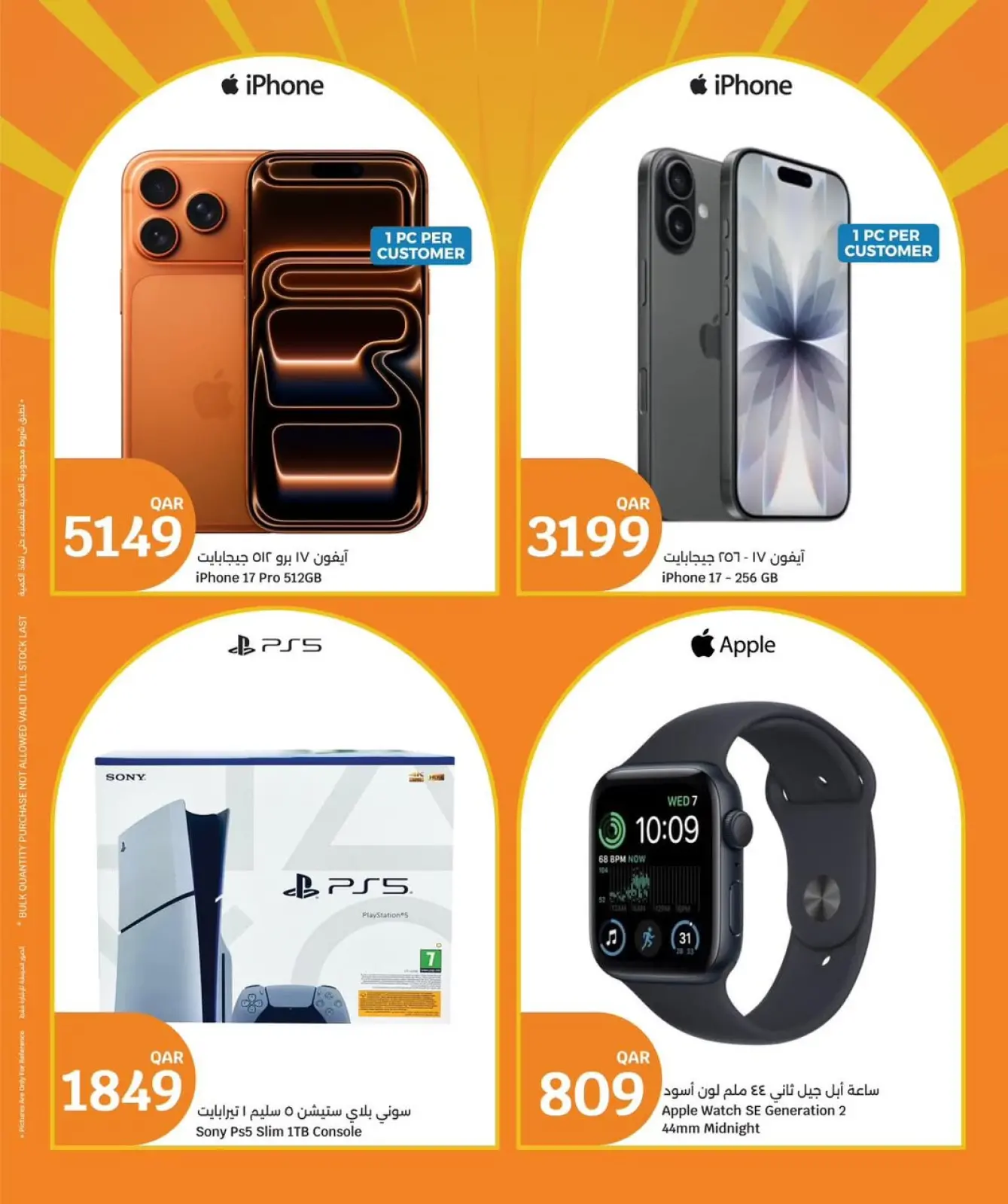 صفحة 10 ضمن عروض 3 أيام كبرى في سيتى هايبر قطر