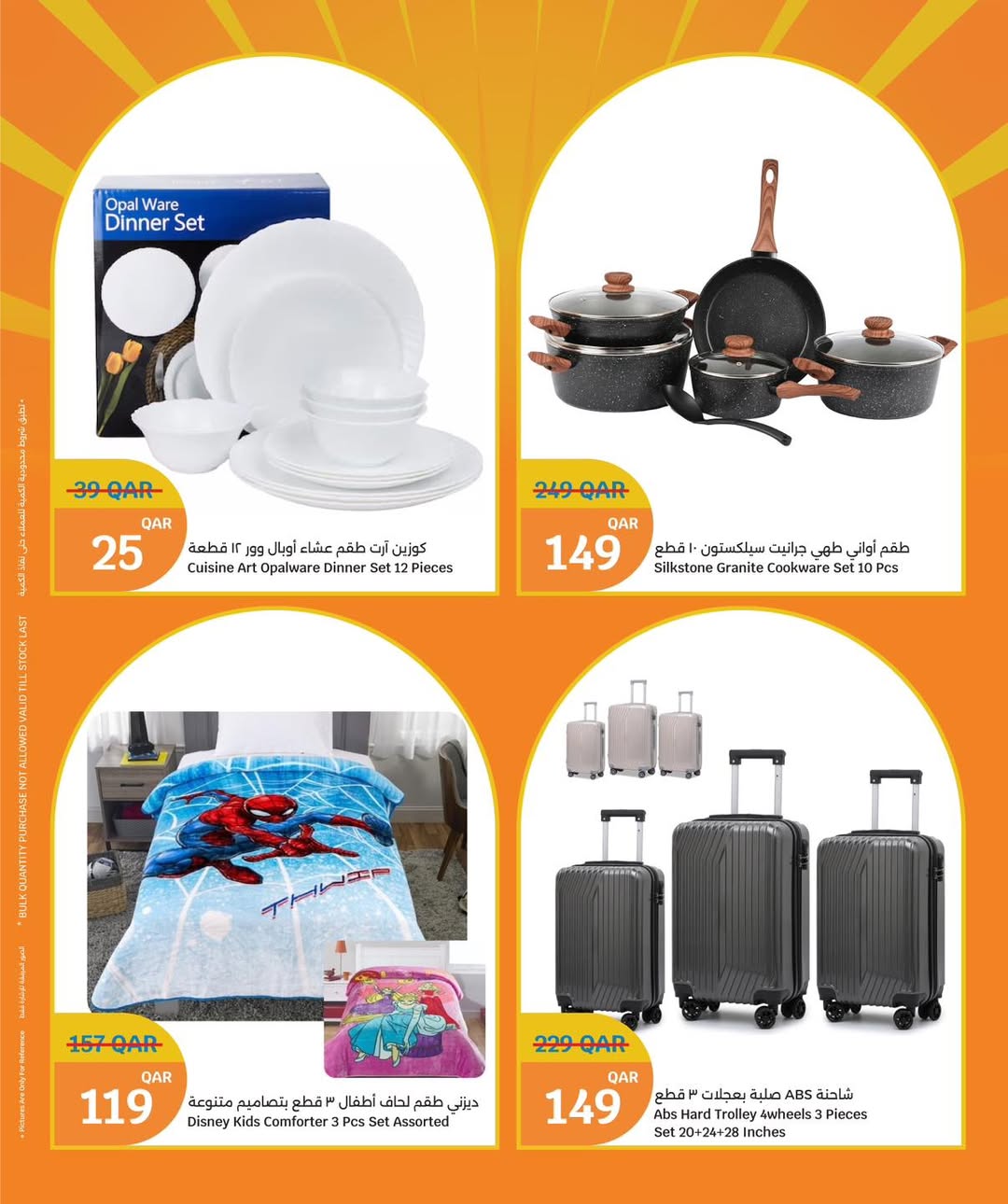 عروض سيتى هايبر قطر من 7 حتى 9 ديسمبر 2025 عروض 3 أيام كبرى