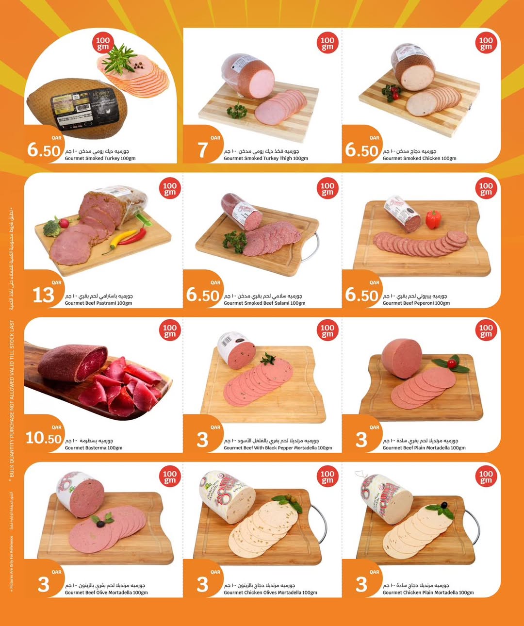 عروض سيتى هايبر قطر من 7 حتى 9 ديسمبر 2025 عروض 3 أيام كبرى