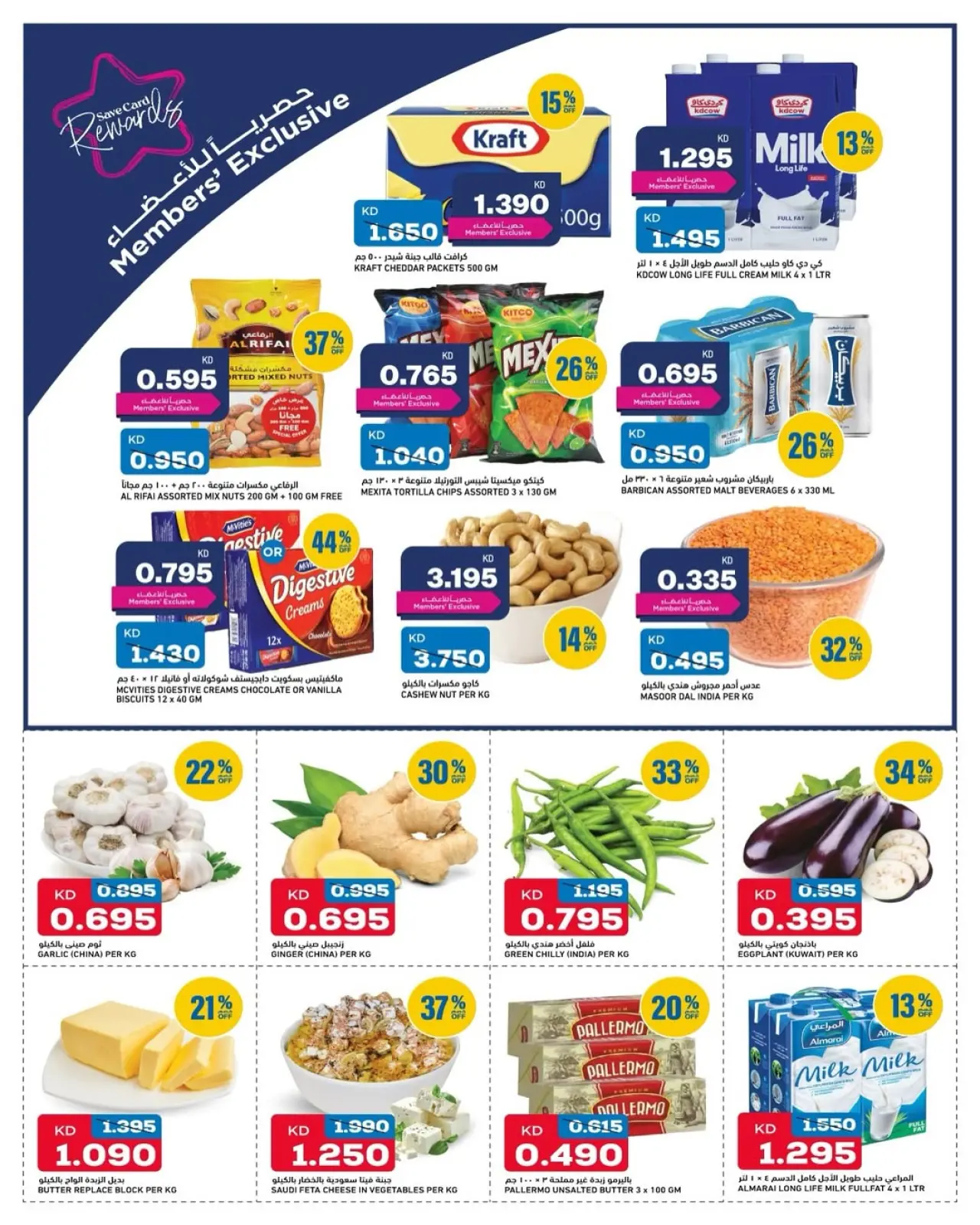 Página 2 en Ofertas de lunes y martes en Gulf Mart Kuwait