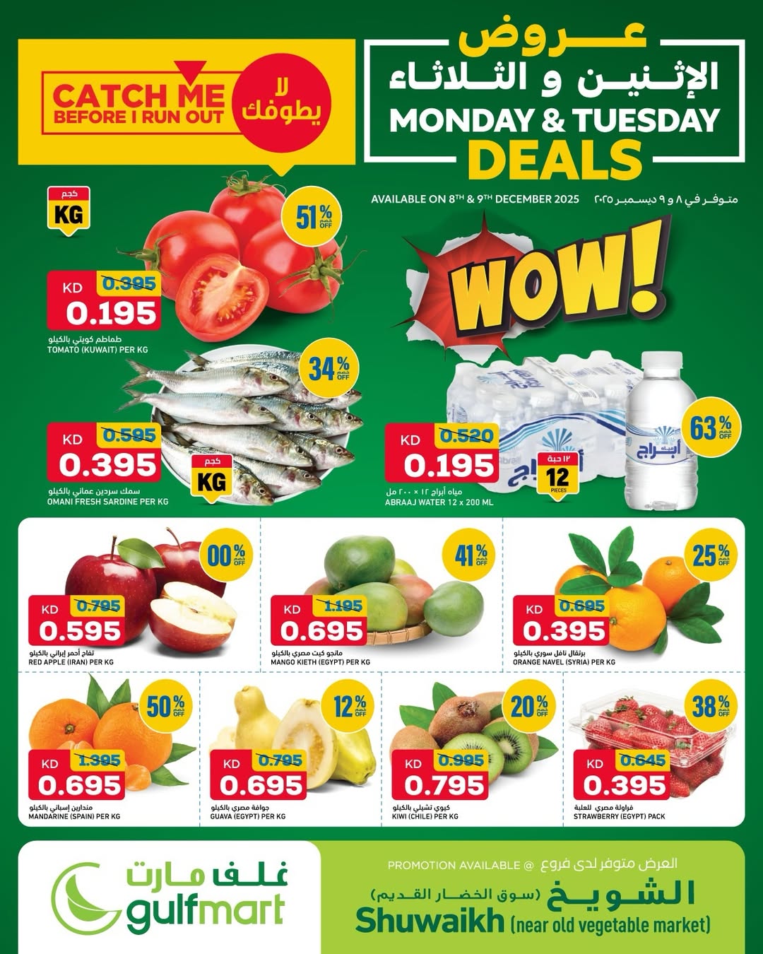 Ofertas de Gulf Mart  Shuwaikh  de 8 a 9 diciembre Ofertas de lunes y martes - Página 1