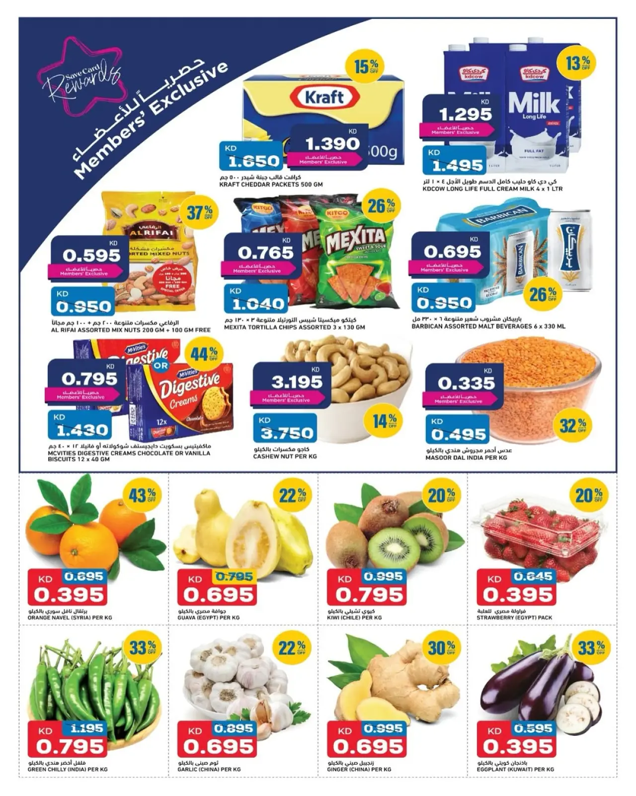 Page 4 dans Offres du lundi et du mardi chez Oncost Koweït