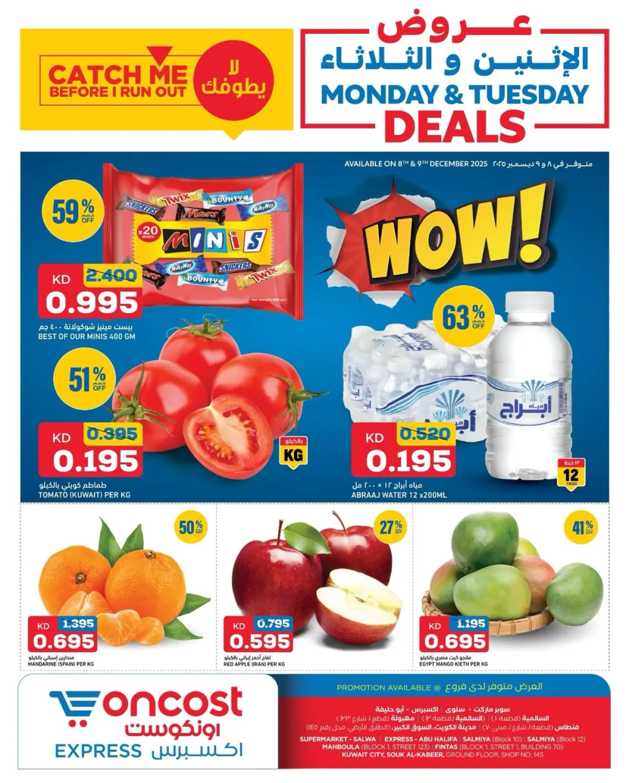 Page 1 dans Offres du lundi et du mardi chez Oncost Koweït