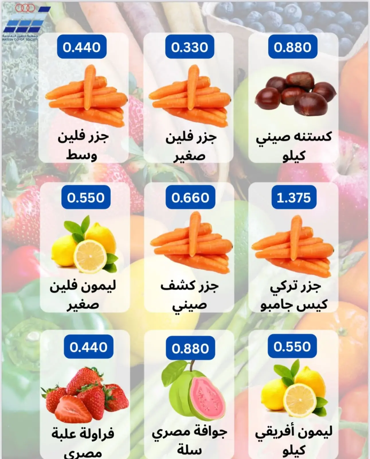 Page 3 in Vegetable and fruit offers at Heteen co-op Kuwait