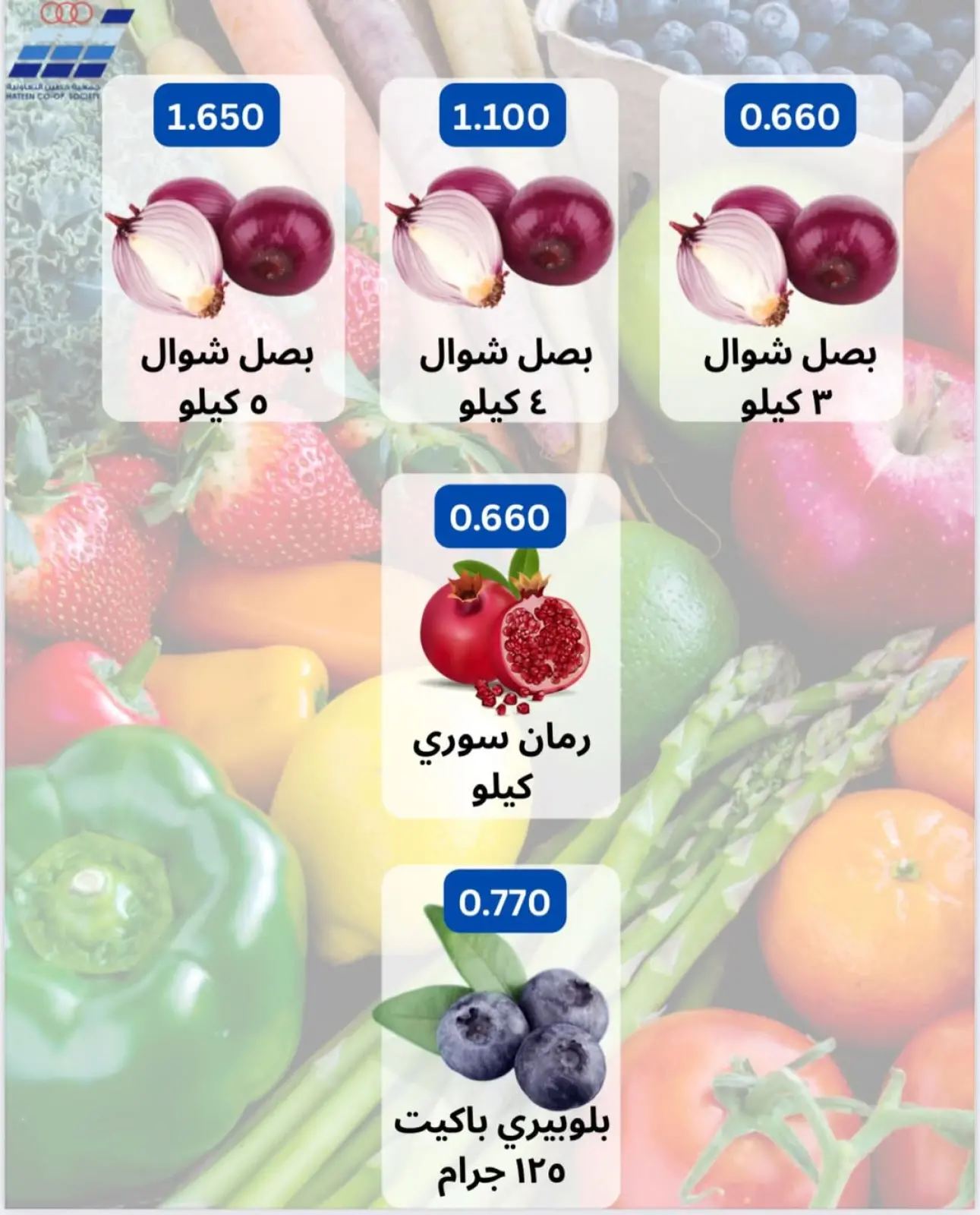 Page 9 in Vegetable and fruit offers at Heteen co-op Kuwait