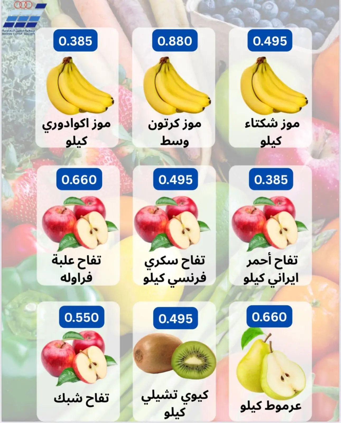 Page 6 in Vegetable and fruit offers at Heteen co-op Kuwait