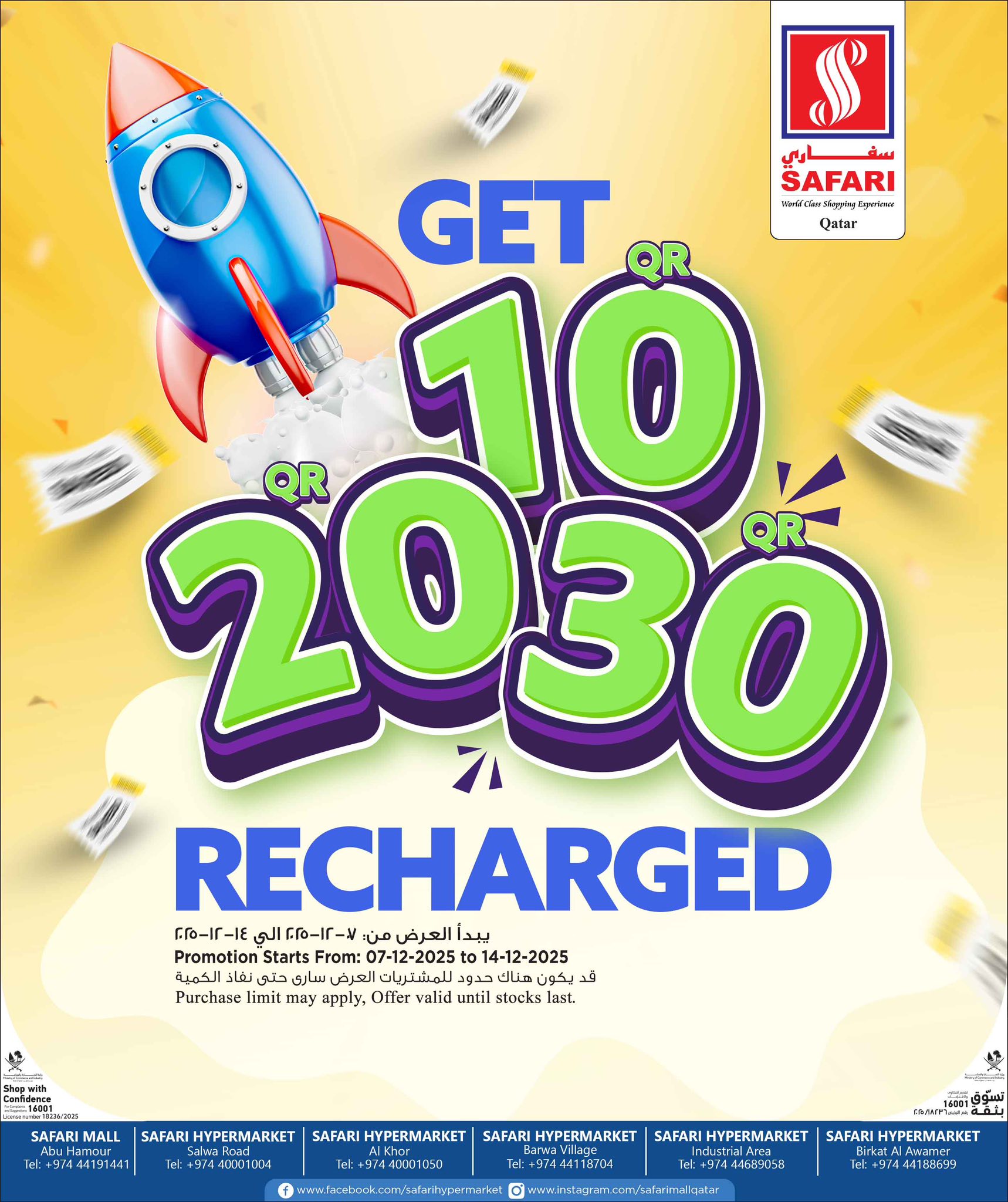 Offres Hypermarché Safari Qatar de 7 à 14 décembre 2025 Offres de recharge - Page 1