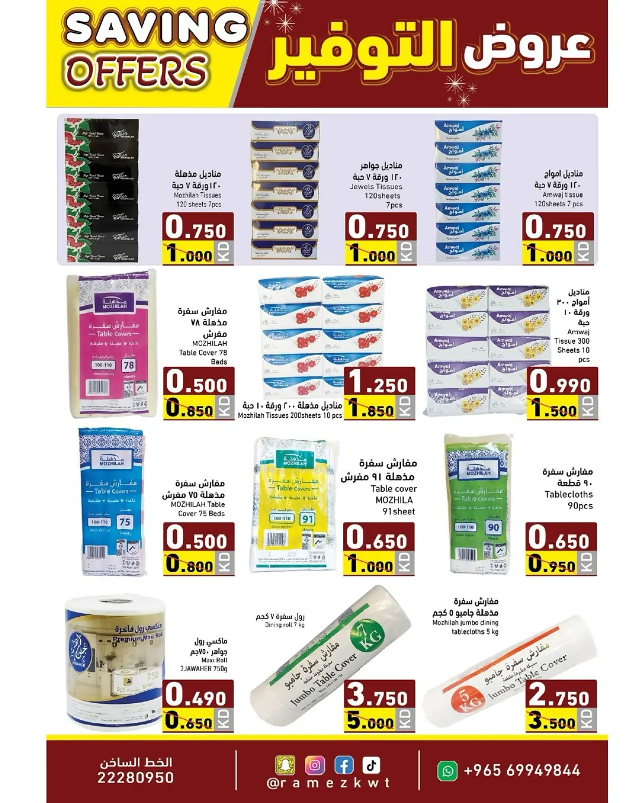 Page 12 dans Offres d'économie chez Marchés Ramez Koweït