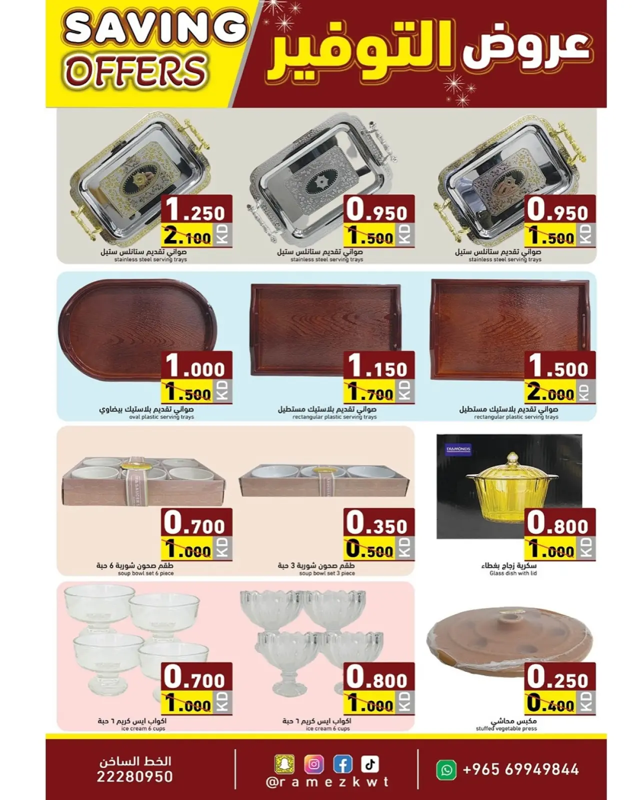 Page 8 dans Offres d'économie chez Marchés Ramez Koweït