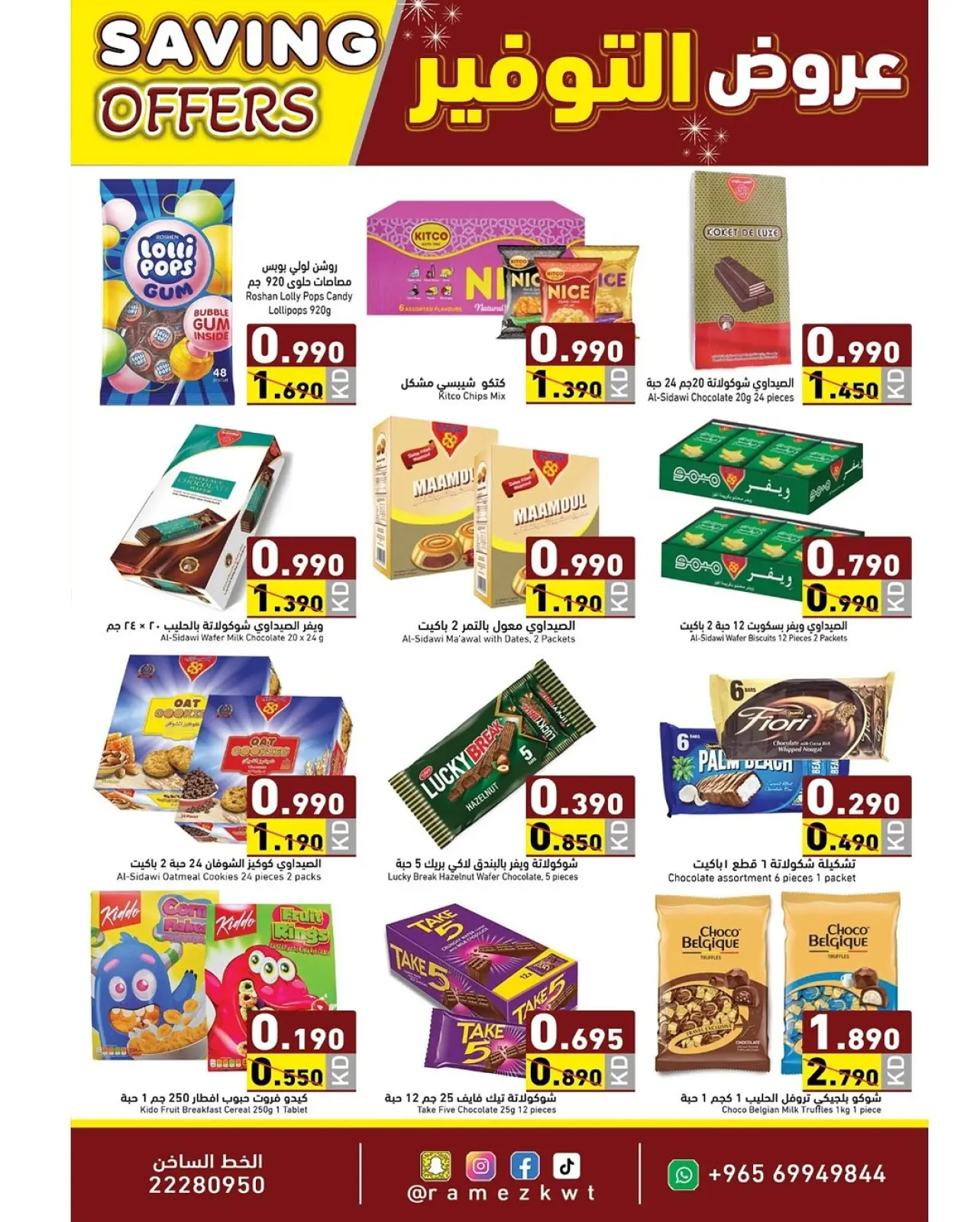 Page 2 dans Offres d'économie chez Marchés Ramez Koweït