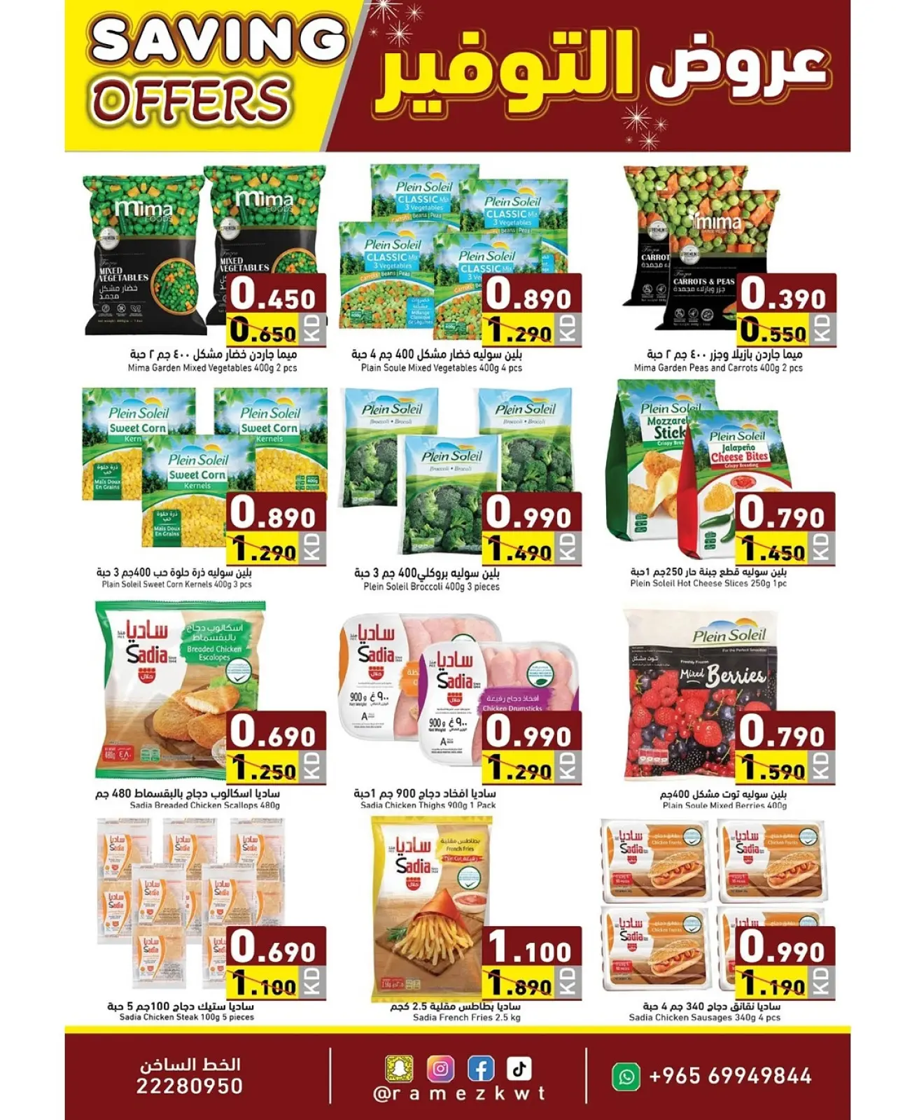 Page 4 dans Offres d'économie chez Marchés Ramez Koweït