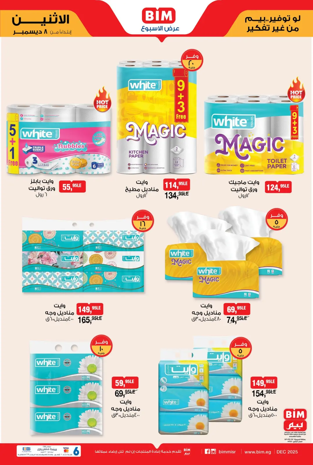 Página 6 en Ofertas de la semana en Mercado BIM Egipto