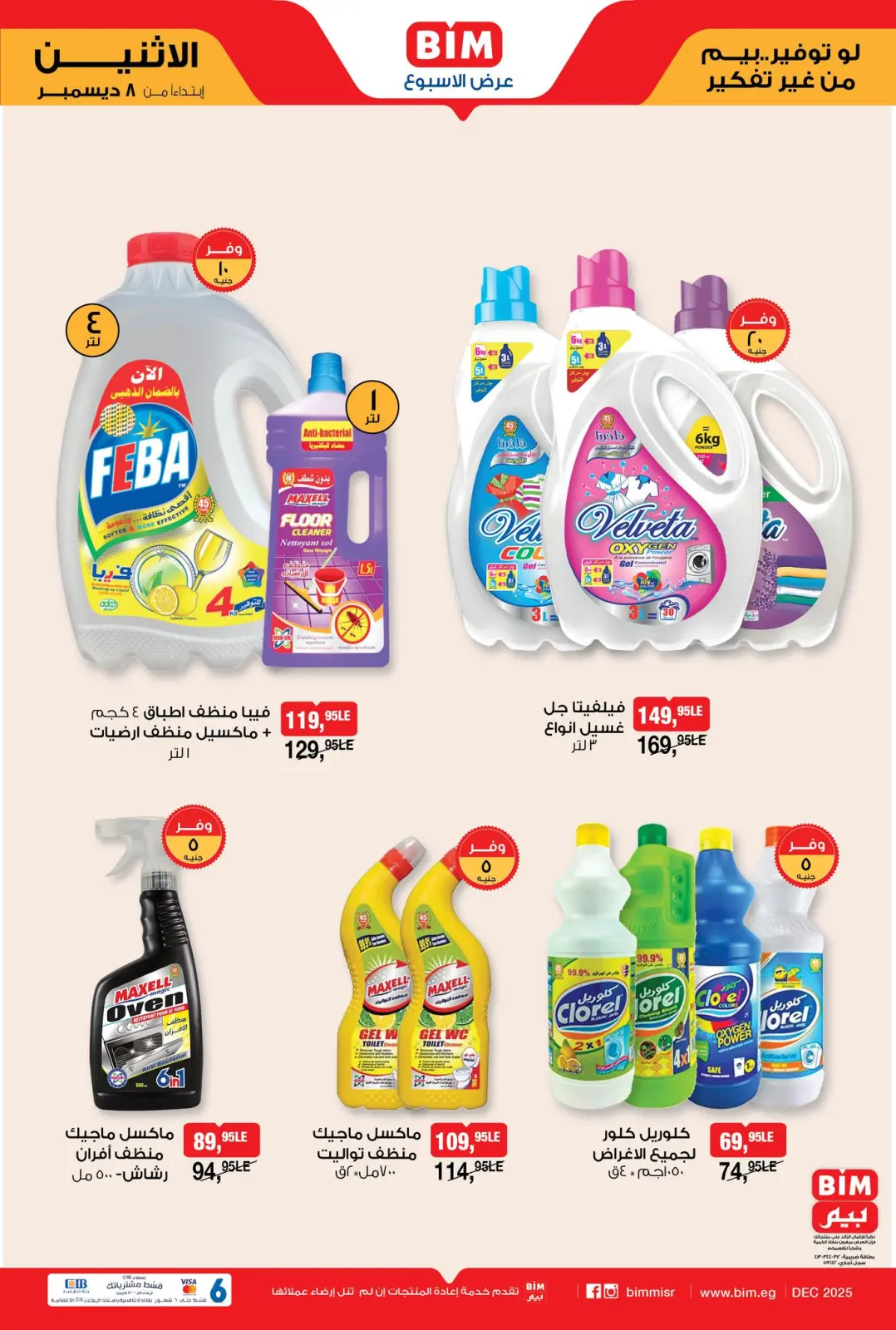 Página 8 en Ofertas de la semana en Mercado BIM Egipto