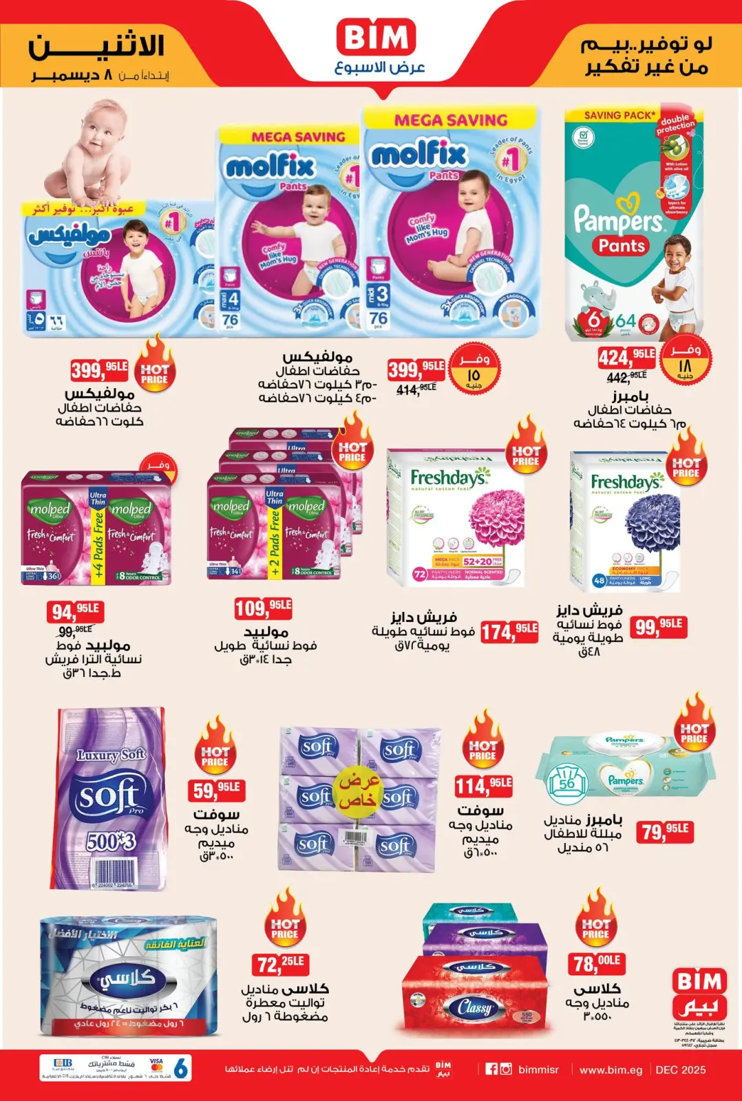 Página 7 en Ofertas de la semana en Mercado BIM Egipto