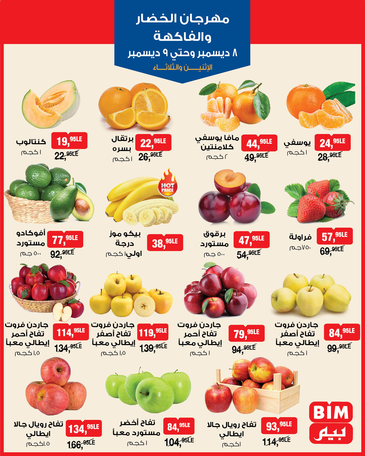 BIM Market Egypt Offers from 8 to 9 December 2025 Vegetable and Fruit Festival Offers - Page 1