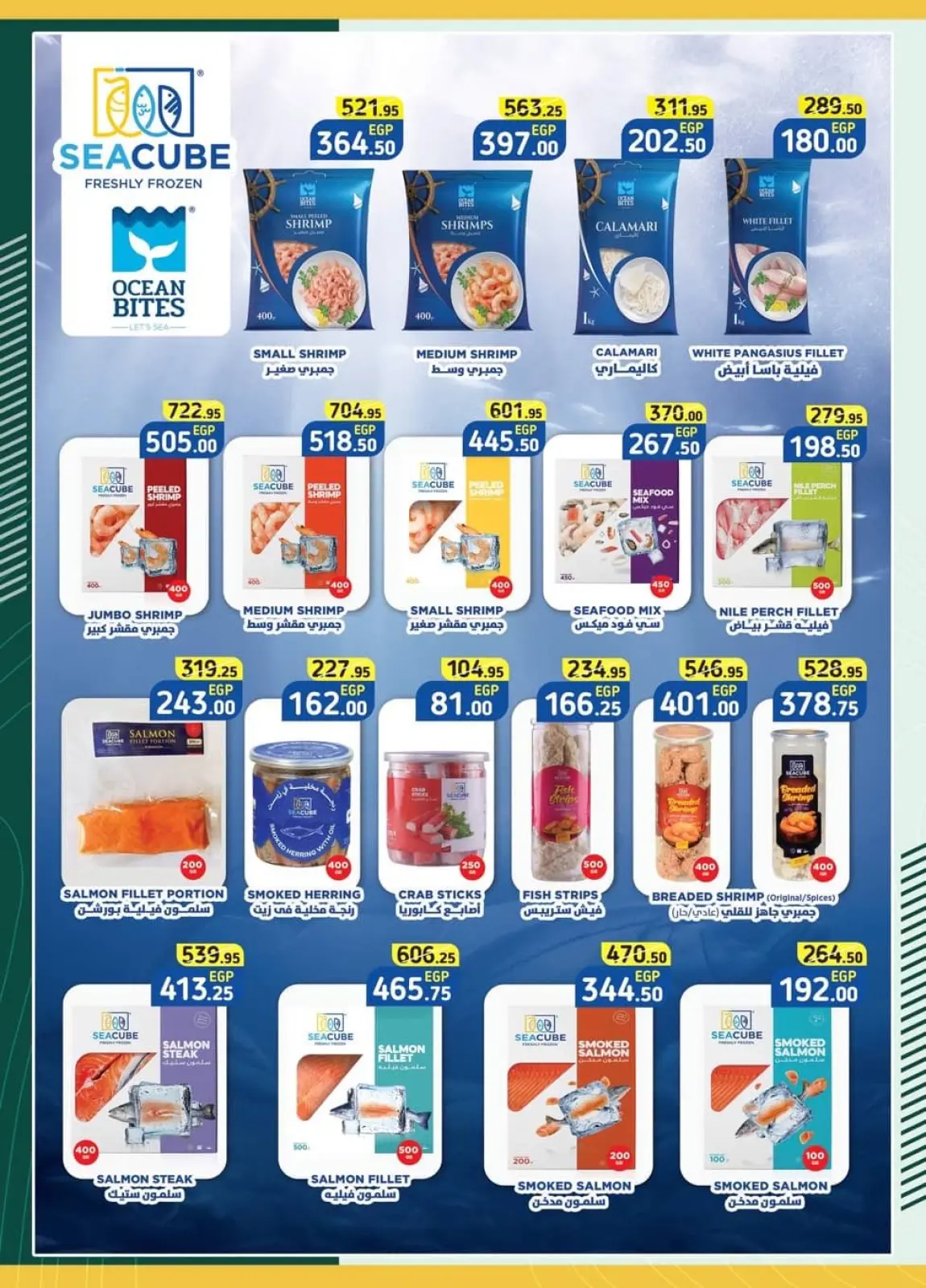 Página 44 en Hola oferta de invierno en Spinneys Egipto