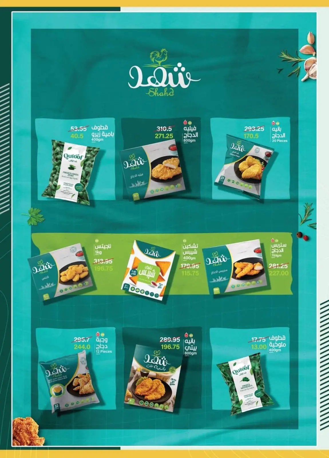 Página 47 en Hola oferta de invierno en Spinneys Egipto