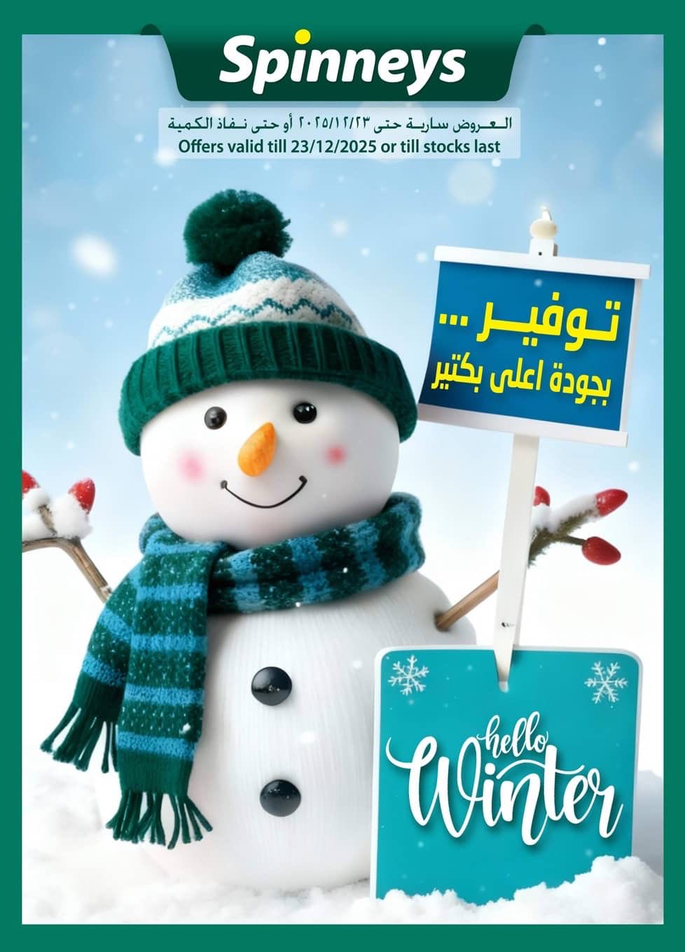 Spinneys Egypt Offers from 8 to 23 December 2025 Hello Winter Offer - Page 1