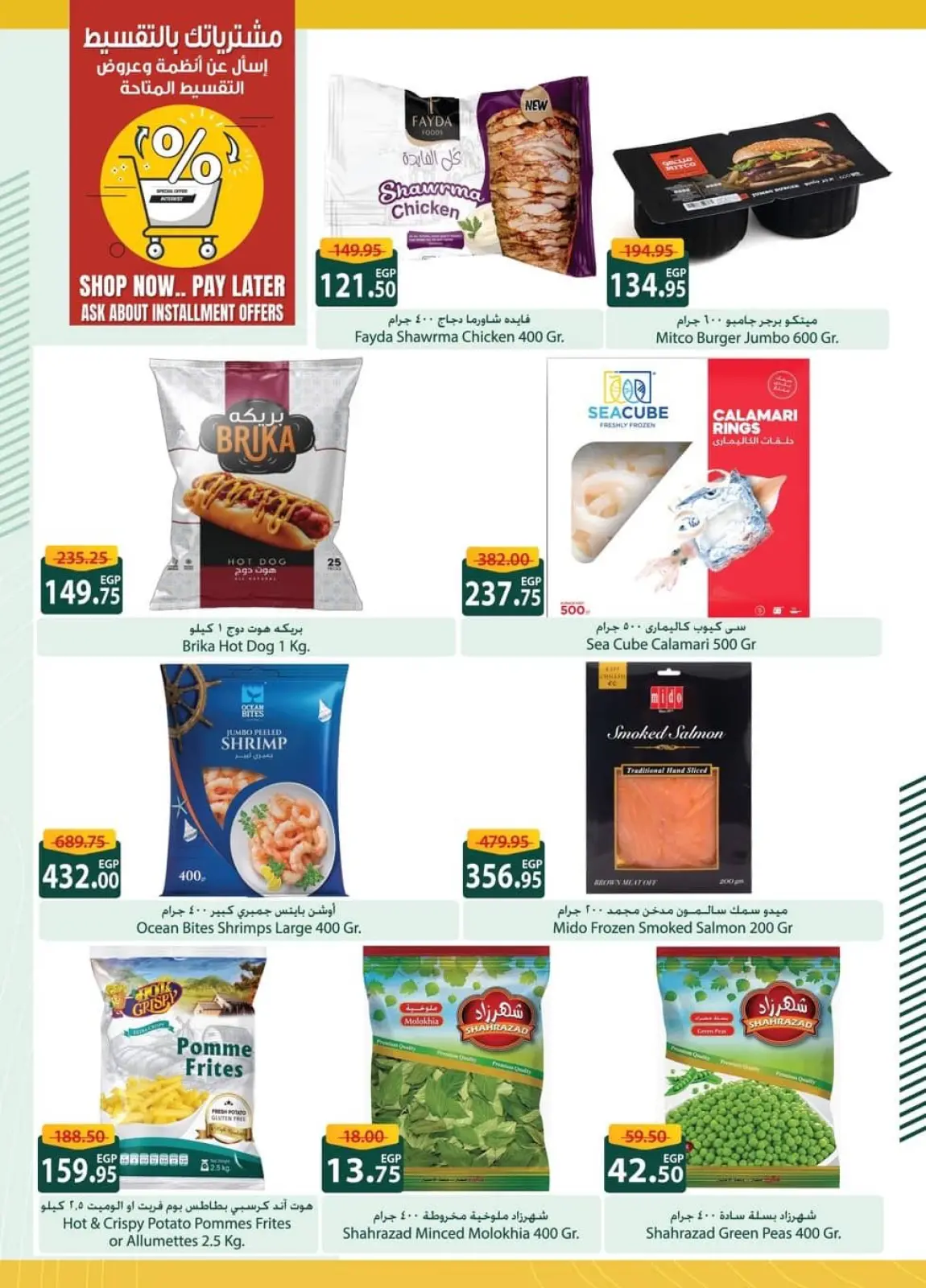 Página 11 en Hola oferta de invierno en Spinneys Egipto