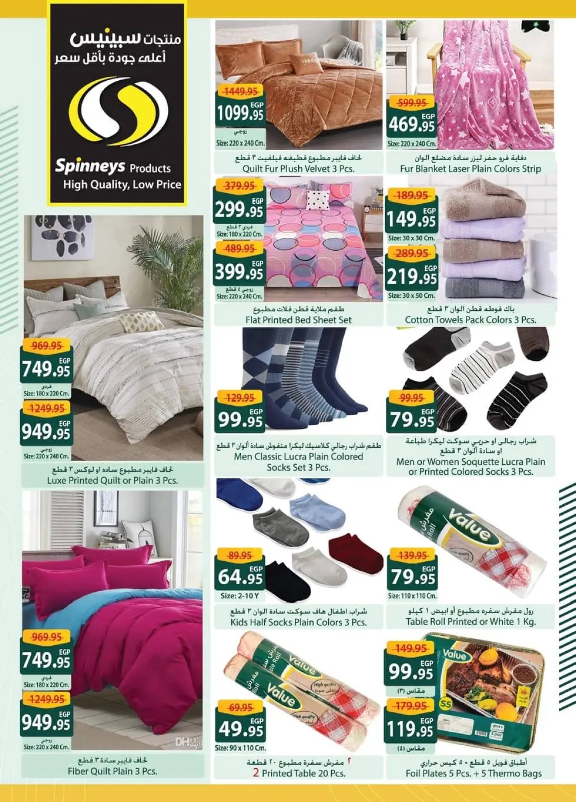 Página 28 en Hola oferta de invierno en Spinneys Egipto