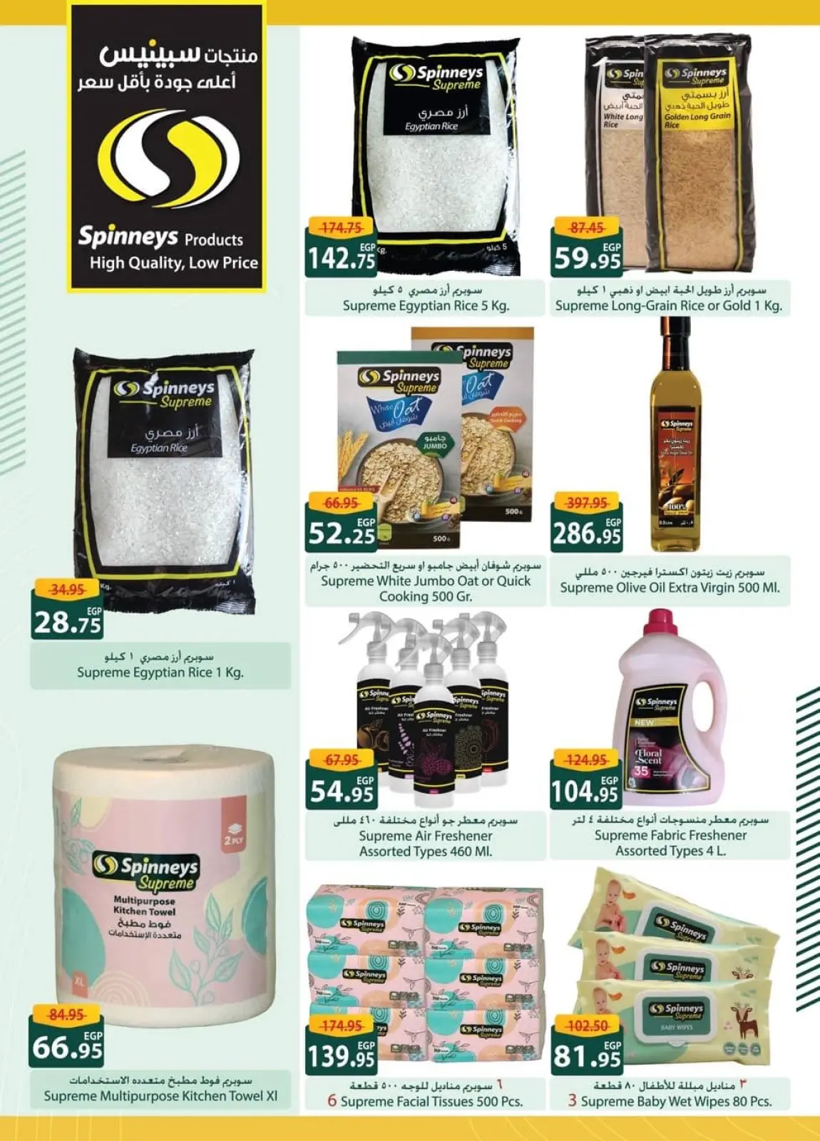 Página 21 en Hola oferta de invierno en Spinneys Egipto