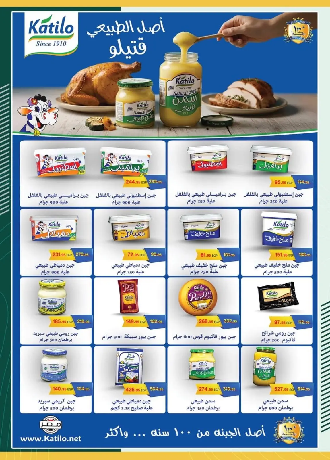 Página 40 en Hola oferta de invierno en Spinneys Egipto