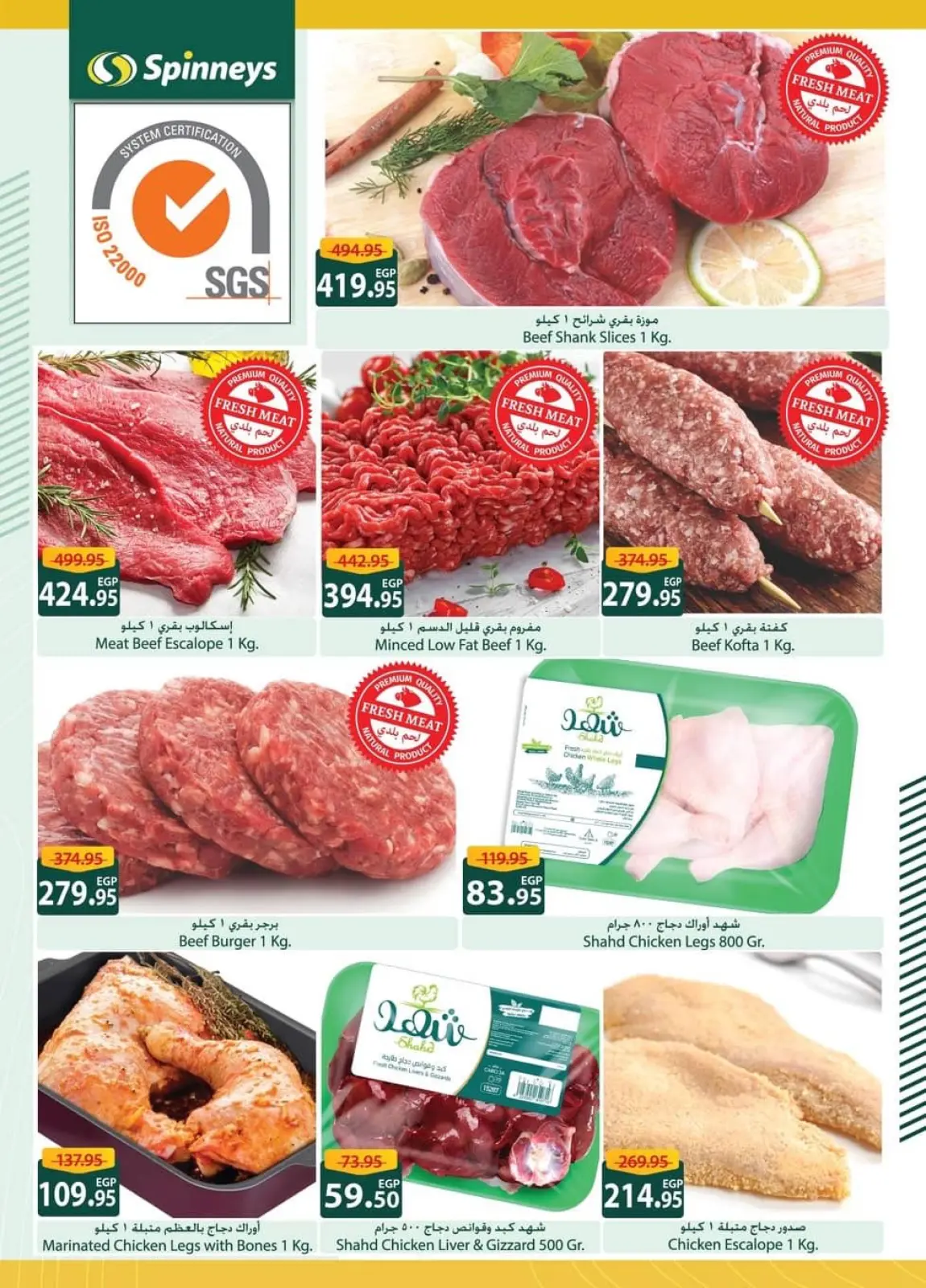 Página 2 en Hola oferta de invierno en Spinneys Egipto