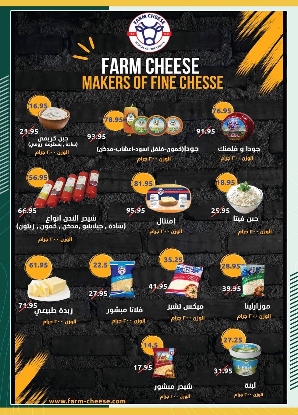 عروض سبينيس مصر من 8 حتى 23 ديسمبر 2025 عروض أهلا بالشتاء