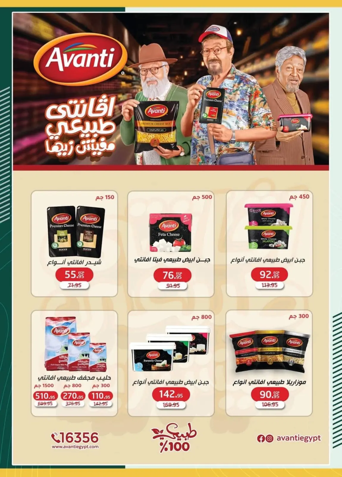 Página 43 en Hola oferta de invierno en Spinneys Egipto