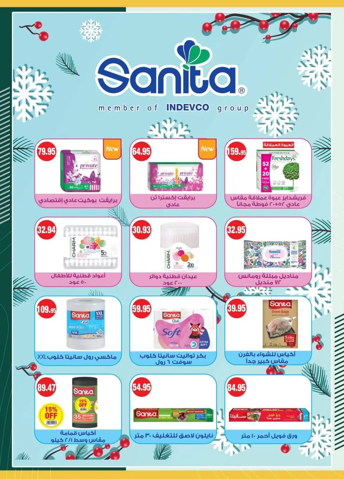 Página 56 en Hola oferta de invierno en Spinneys Egipto