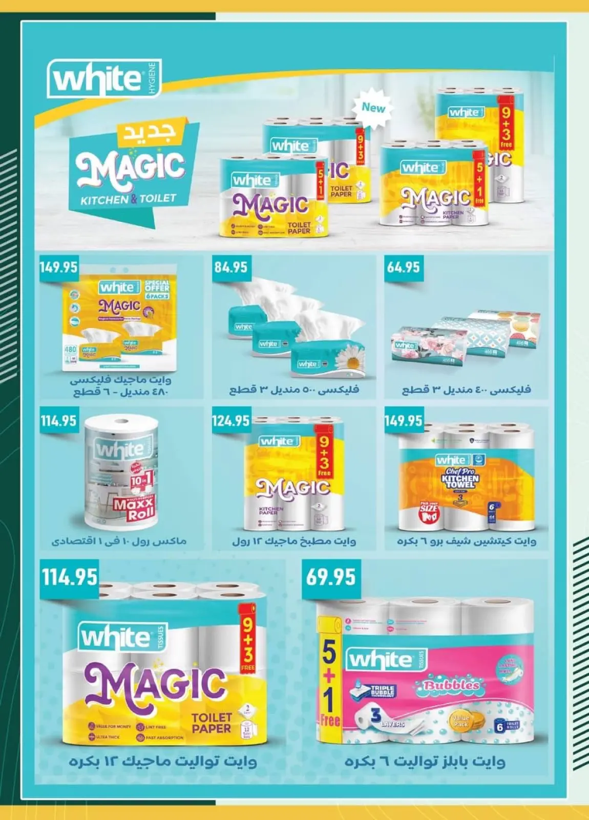 Página 57 en Hola oferta de invierno en Spinneys Egipto
