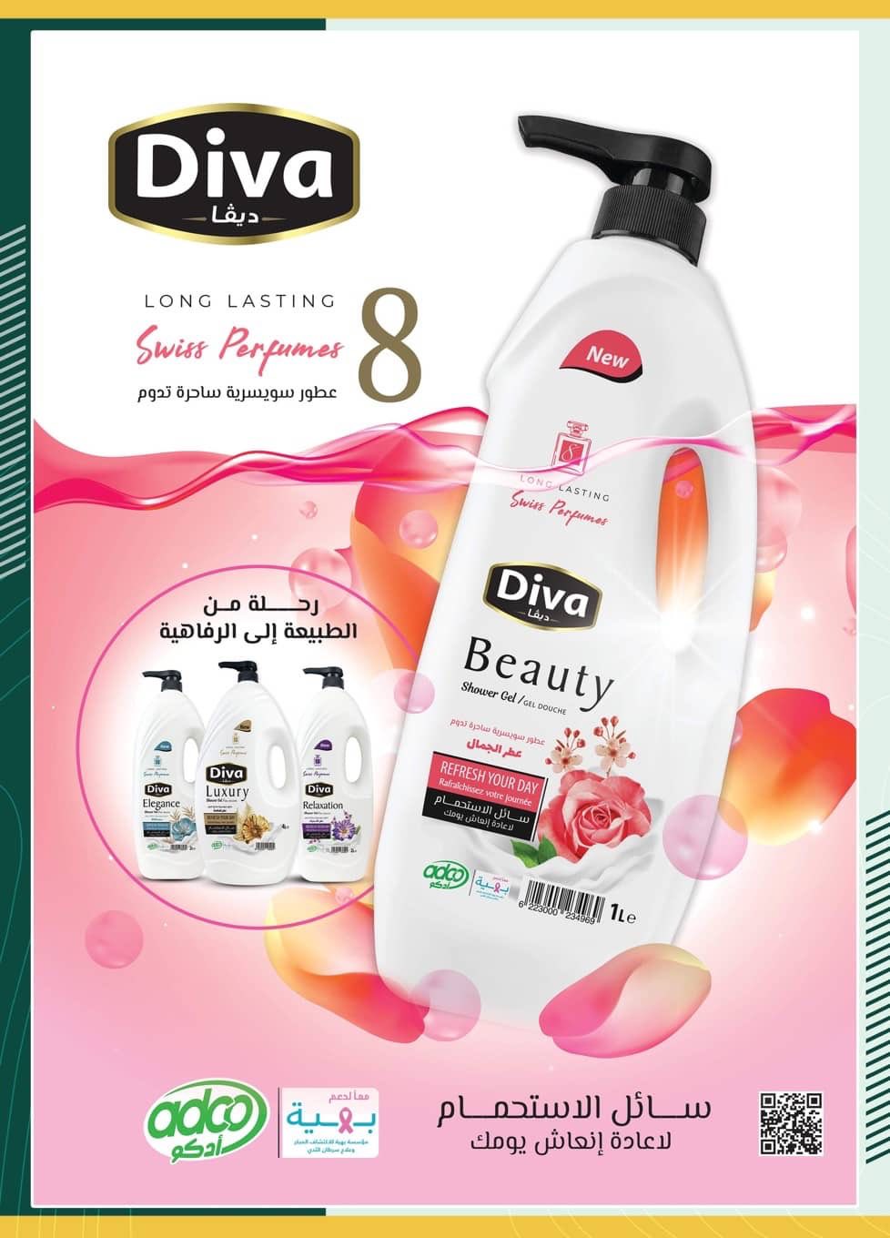 عروض سبينيس مصر من 8 حتى 23 ديسمبر 2025 عروض أهلا بالشتاء