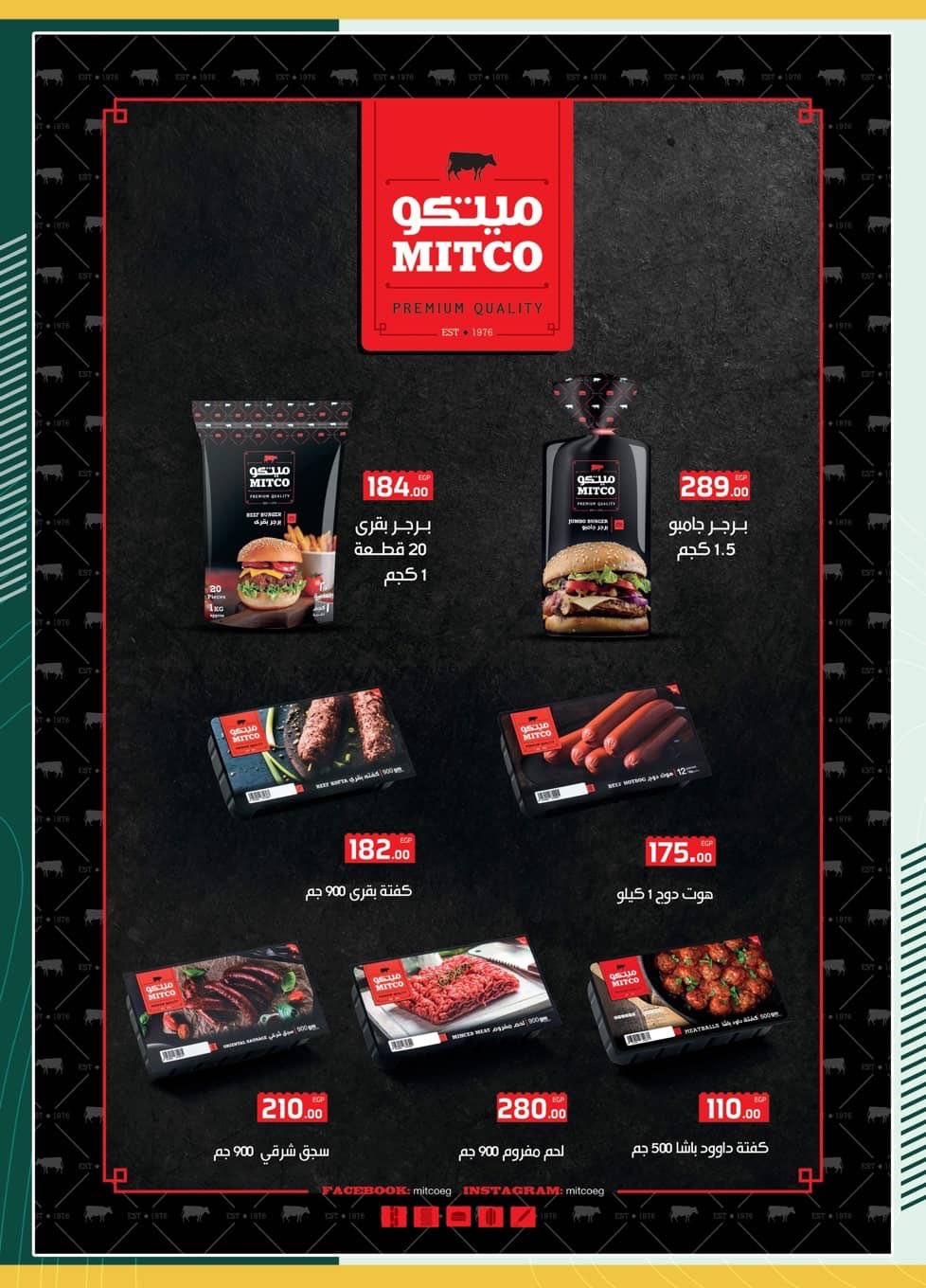 عروض سبينيس مصر من 8 حتى 23 ديسمبر 2025 عروض أهلا بالشتاء