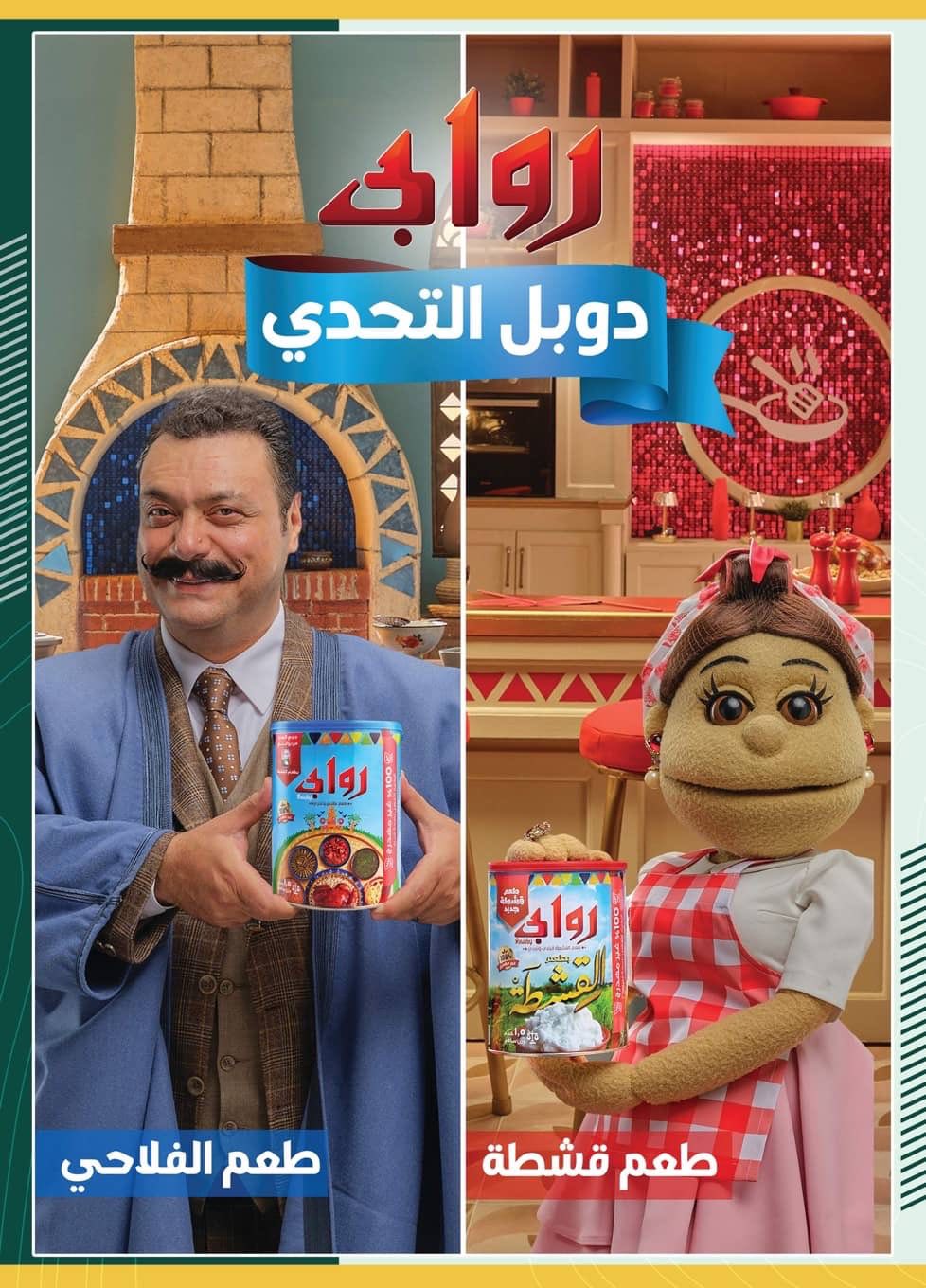 عروض سبينيس مصر من 8 حتى 23 ديسمبر 2025 عروض أهلا بالشتاء