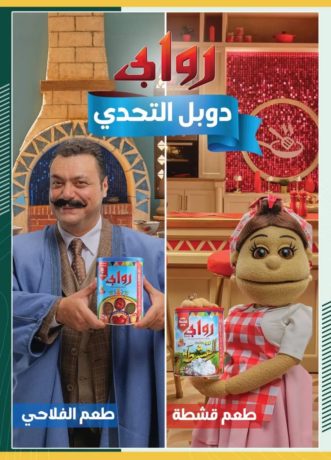 Página 52 en Hola oferta de invierno en Spinneys Egipto