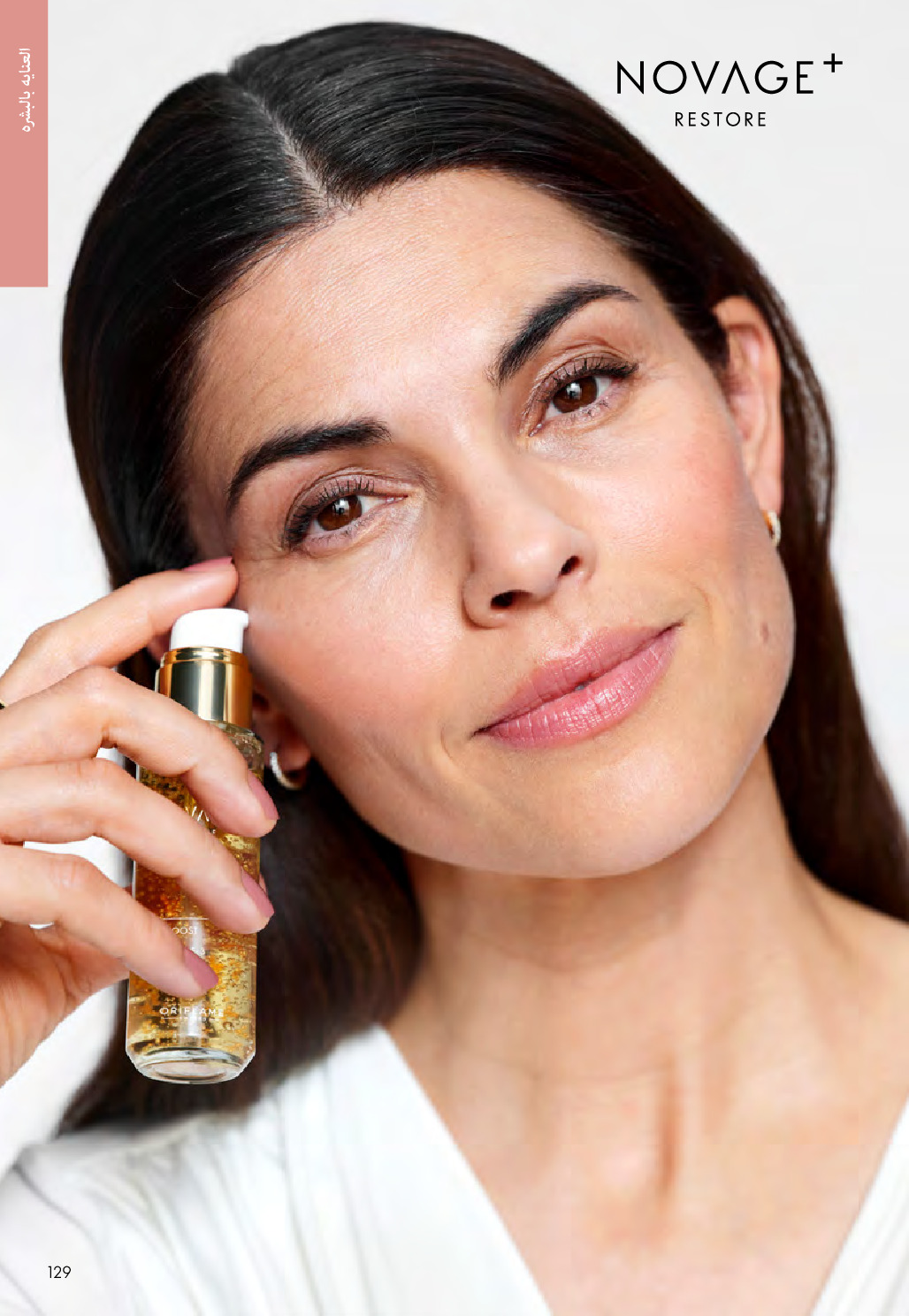 Oriflame Egypt Offers from 1 to 31 December 2025 December Deals