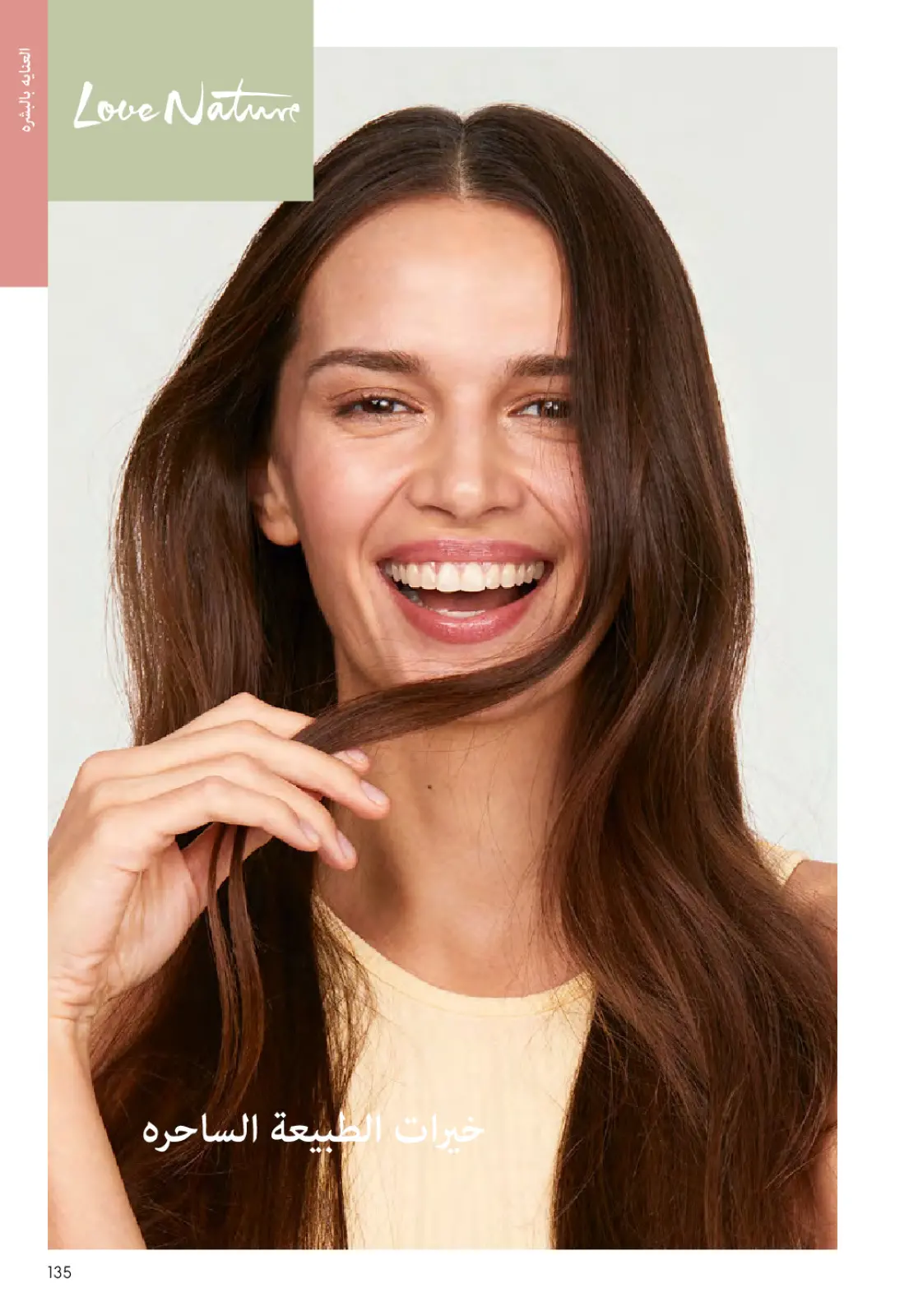 Página 134 en ofertas de diciembre en Oriflame Egipto