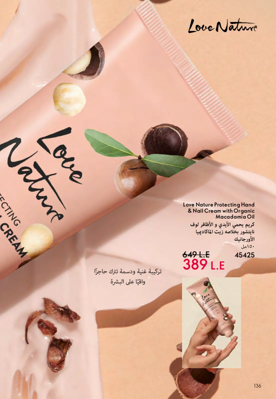 Página 137 en ofertas de diciembre en Oriflame Egipto