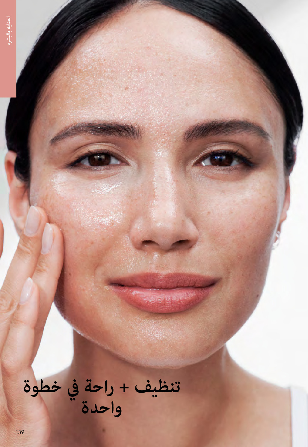 Oriflame Egypt Offers from 1 to 31 December 2025 December Deals