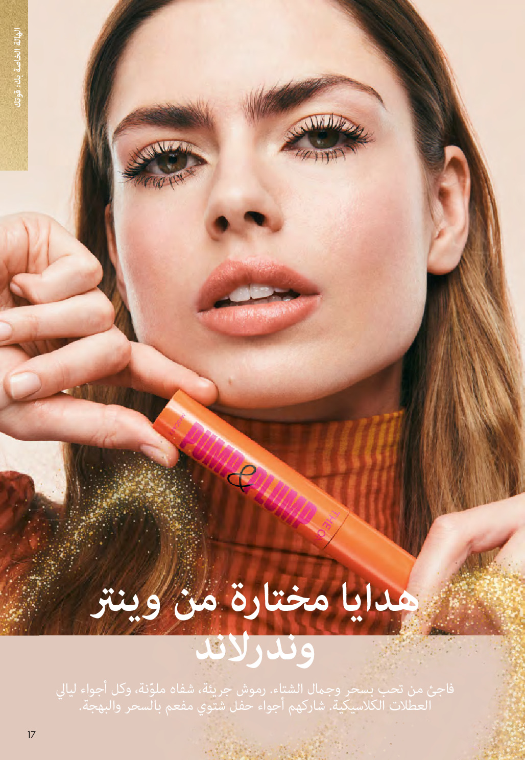 Oriflame Egypt Offers from 1 to 31 December 2025 December Deals
