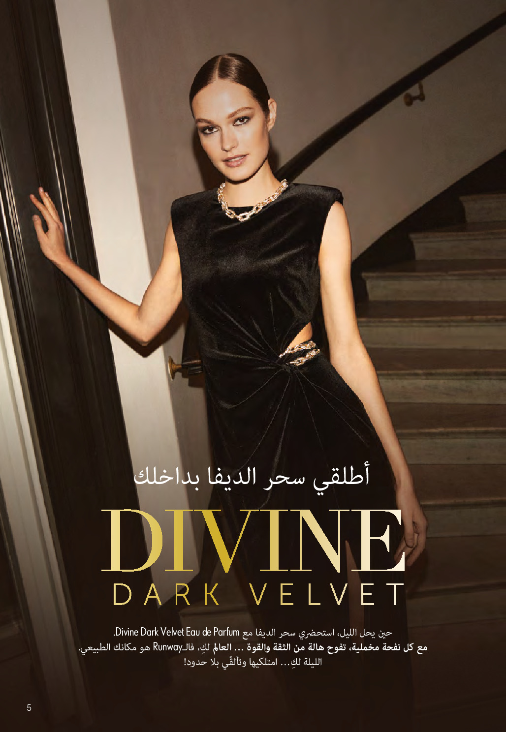 Oriflame Egypt Offers from 1 to 31 December 2025 December Deals