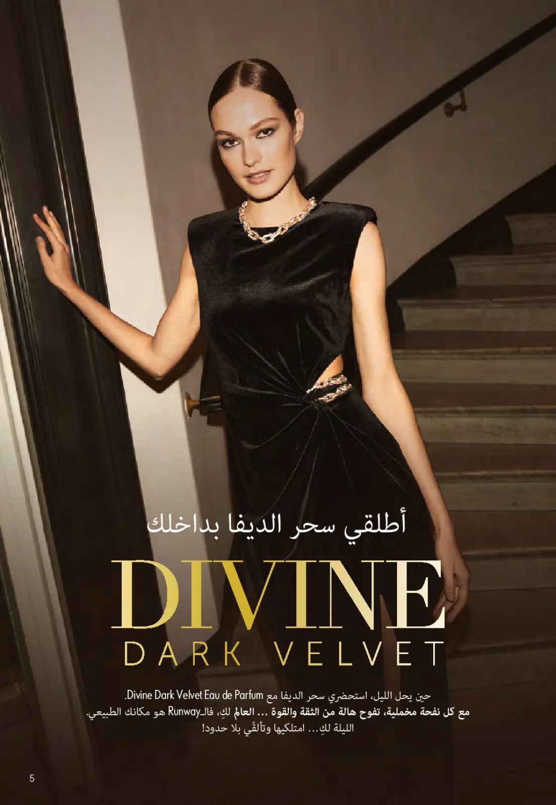 Página 4 en ofertas de diciembre en Oriflame Egipto