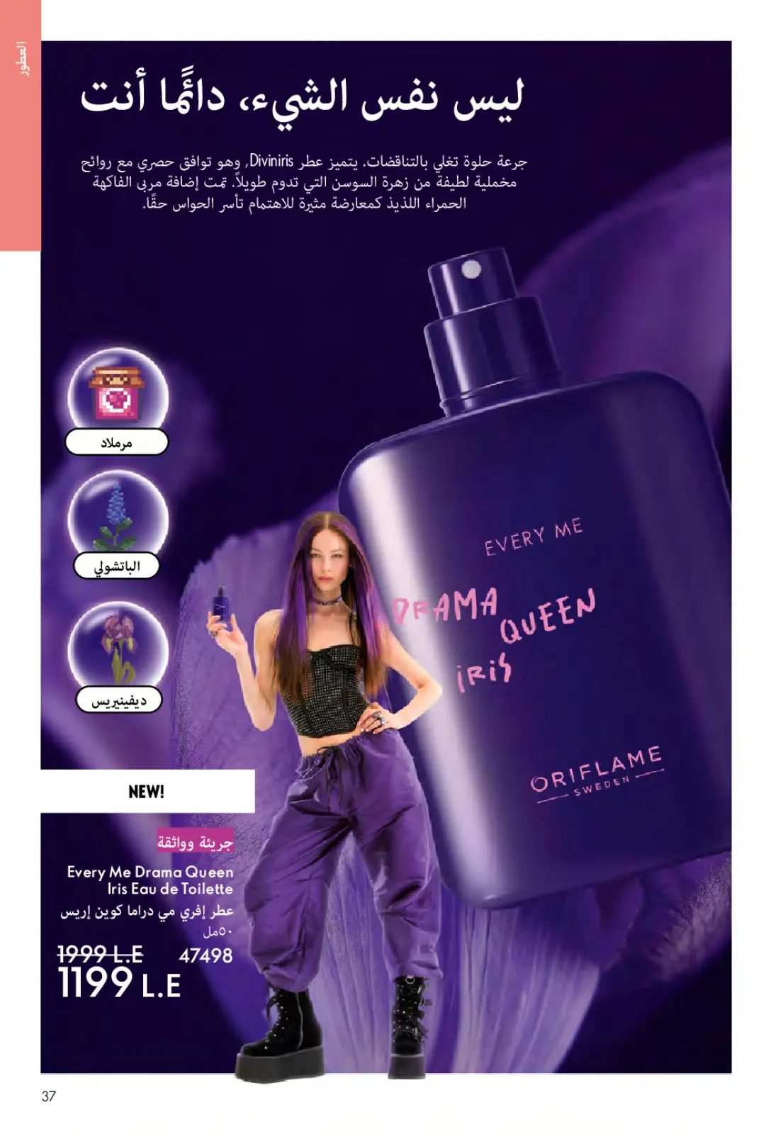 Página 36 en ofertas de diciembre en Oriflame Egipto